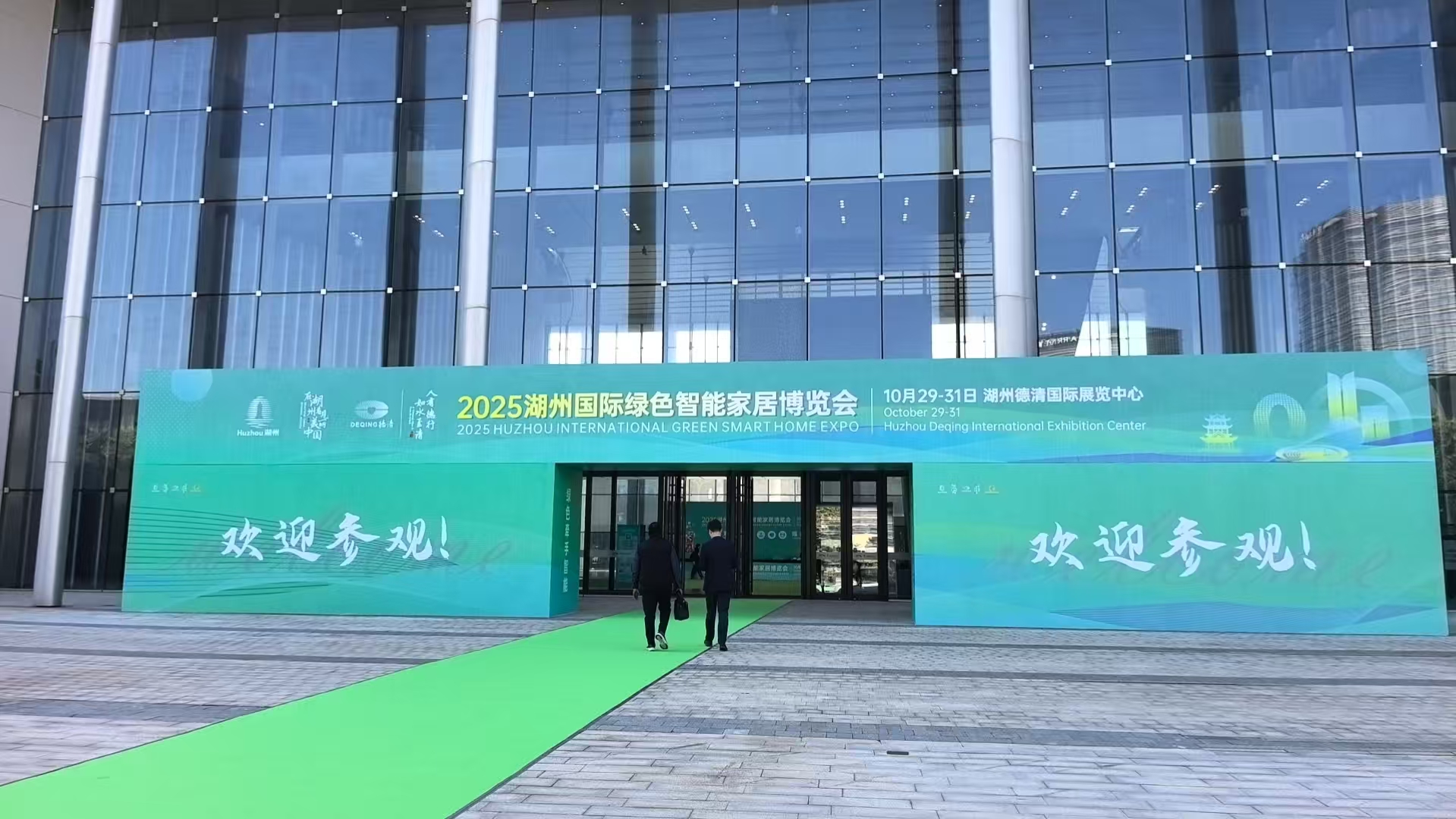 Zhejiang QianDuoMu Intelligent Decoration Co., Ltd. neemt deel aan Huzhou International Green Home Furnishings en Whole-House Customization Expo